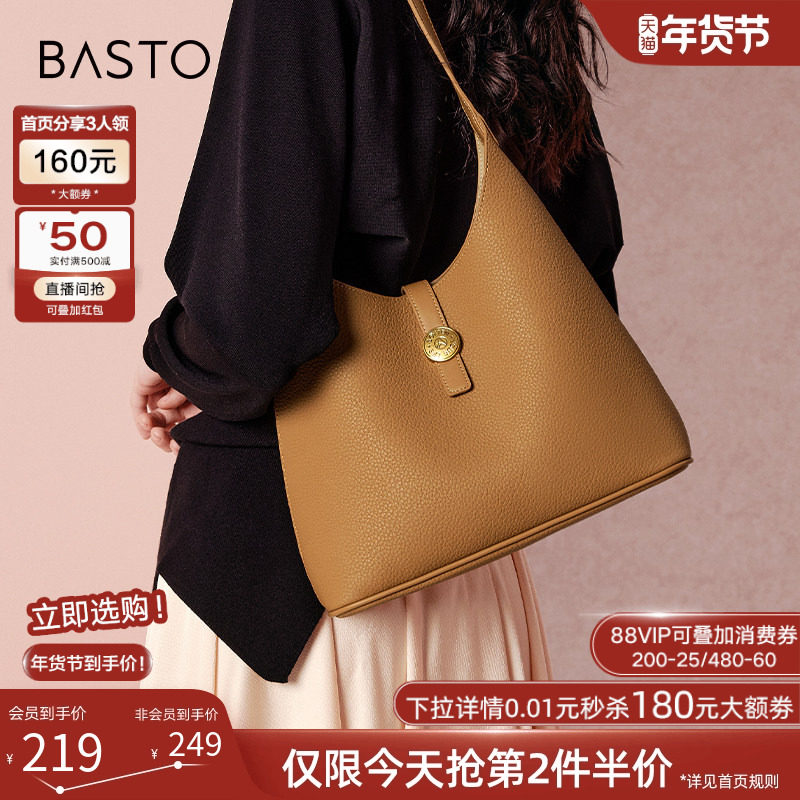 百思图春秋商场同款气质纯色大容量托特包单肩斜挎包女X3240AX4,箱包皮具/热销女包/男包,托特包,淘宝优惠券,粉丝福利购,淘宝优惠卷