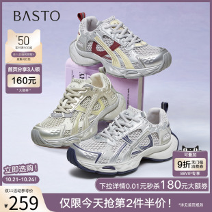 厚底增高女休闲鞋 潮酷银色透气老爹鞋 B8967CM5 新款 百思图2025秋季