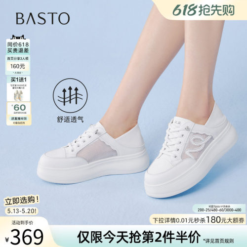 百思图2026夏季新款小白鞋女