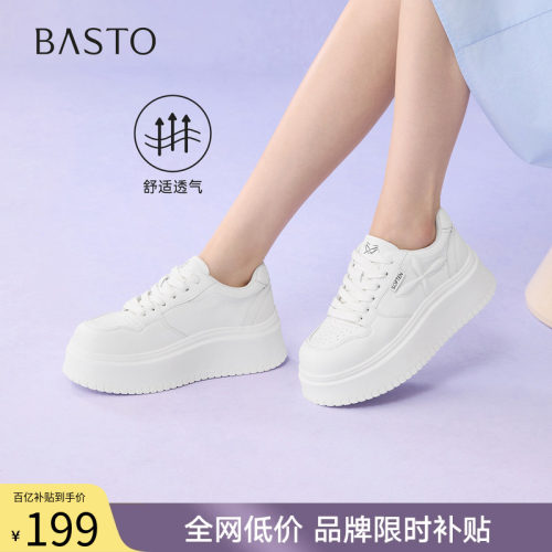 百思图2026夏厚底松糕小白鞋女