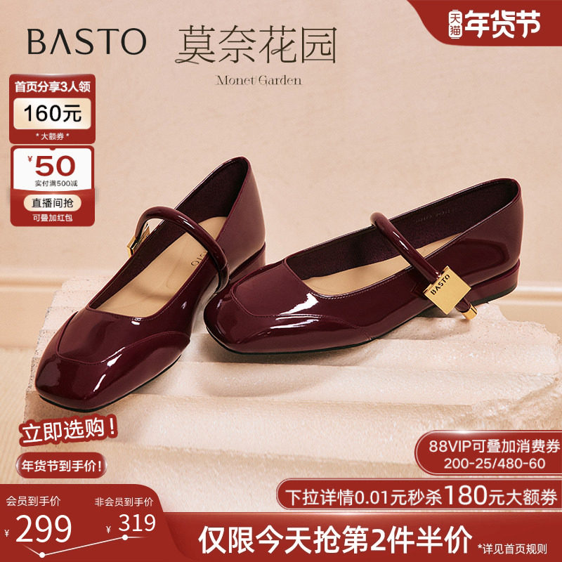 【乔欣明星同款】百思图莫奈花园26春新款红色玛丽珍鞋女单鞋婚鞋,女鞋,玛丽珍鞋,淘宝优惠券,粉丝福利购,淘宝优惠卷