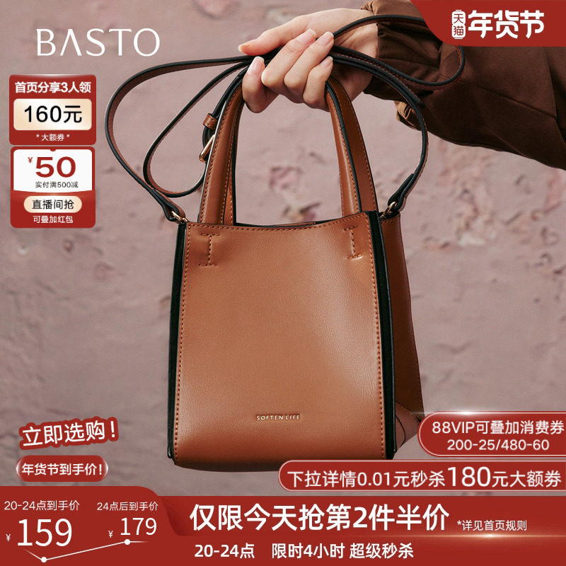 百思图25秋季商场新款手提包时尚高级质感通勤斜挎包女J8070CX5,箱包皮具/热销女包/男包,通用款女包,淘宝优惠券,粉丝福利购,淘宝优惠卷