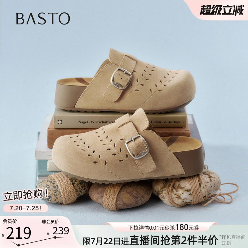 百思图2026夏季新款真皮厚底勃肯鞋休闲外穿女包头半拖鞋D5006BH6