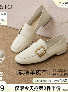 百思图春新款超软羊皮白色乐福鞋一脚蹬小皮鞋女单鞋A0517AA5