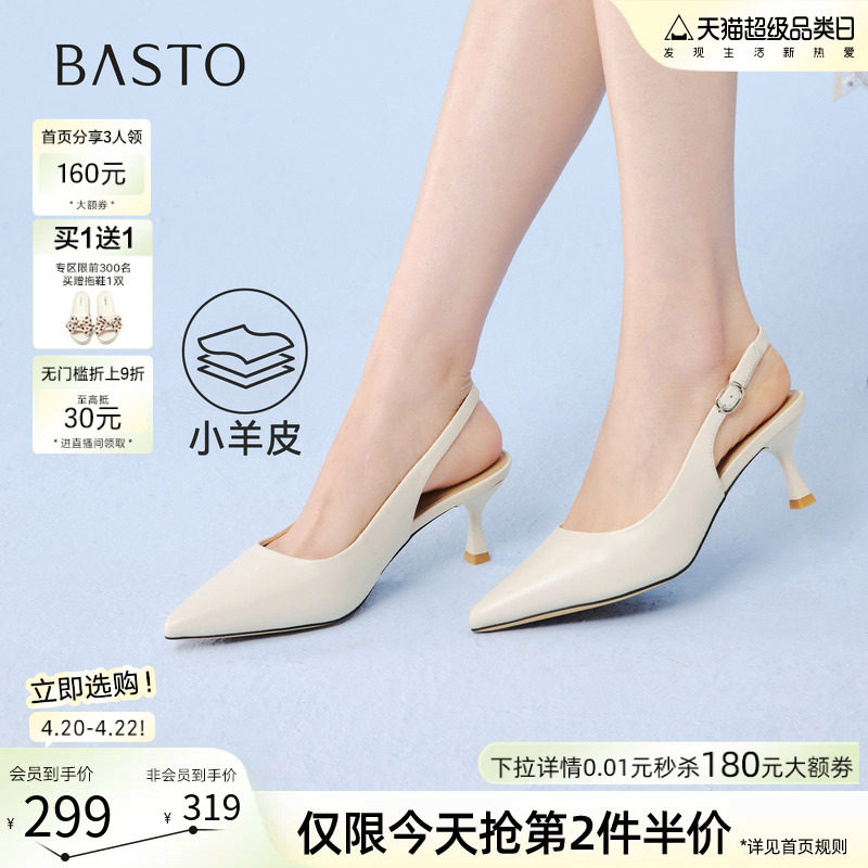 百思图2026夏季新款通勤羊皮尖头后空凉鞋细高跟包头女鞋K6117BH6