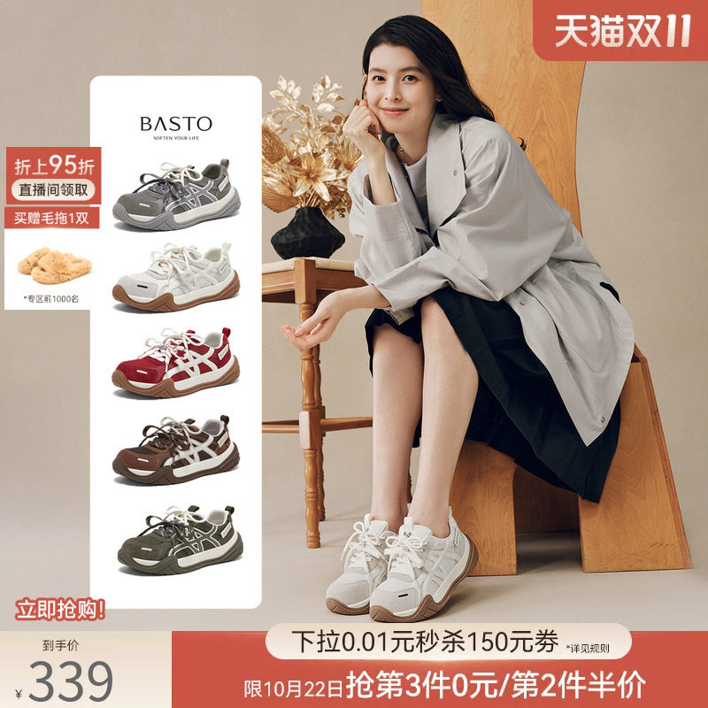 百思图26秋商场新款山系户外网面透气老爹鞋厚底运动女鞋D3557CM6
