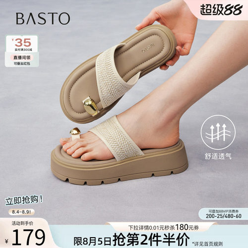 百思图夏季厚底增高女一字拖
