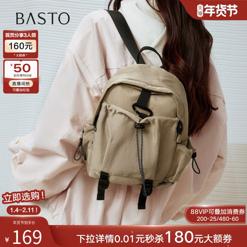 百思图2025夏季新款商场同款时尚户外休闲旅游双肩背包X3713BX5,箱包皮具/热销女包/男包,双肩背包,淘宝优惠券,粉丝福利购,淘宝优惠卷