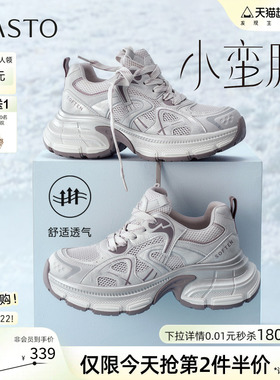 百思图2026夏季新款网面透气老爹鞋厚底增高运动女休闲鞋B8896BM6