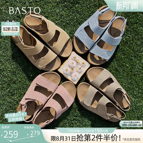 百思图夏季复古休闲勃肯凉鞋女