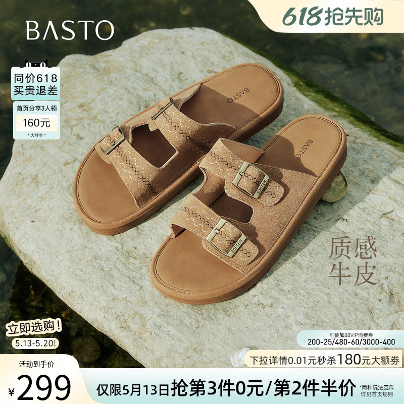 百思图2026夏季商场新款真皮懒人勃肯鞋休闲外穿女凉拖鞋S1962BT6