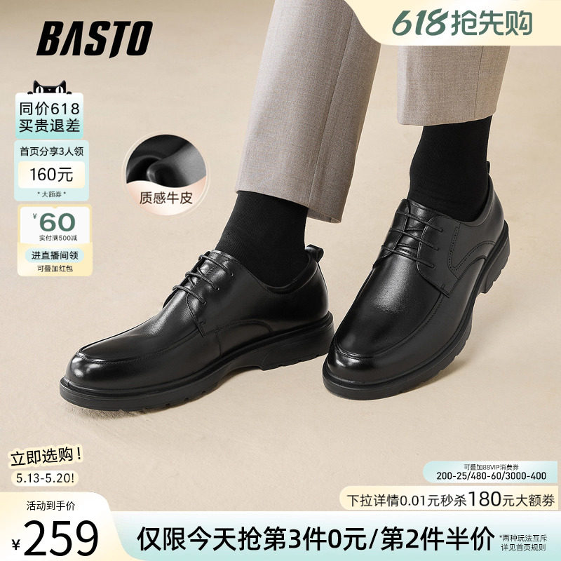 百思图春秋新款黑色商务正装皮鞋男休闲西装皮鞋婚鞋30265AM5