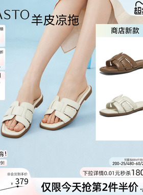 百思图2026夏季商场新款羊皮平底一字拖休闲外穿女拖鞋USI41BT6