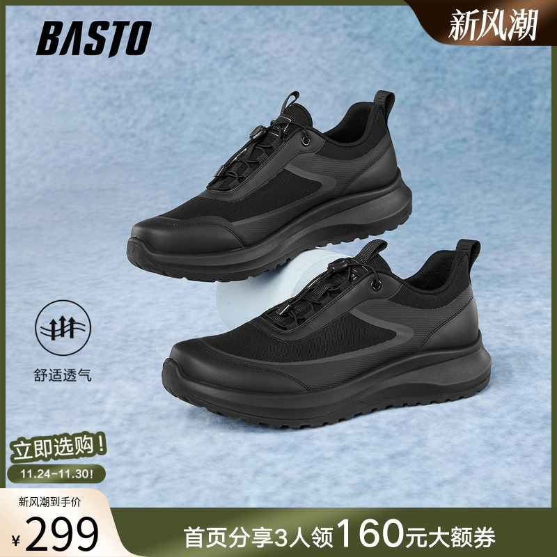 时尚潮流简约舒适