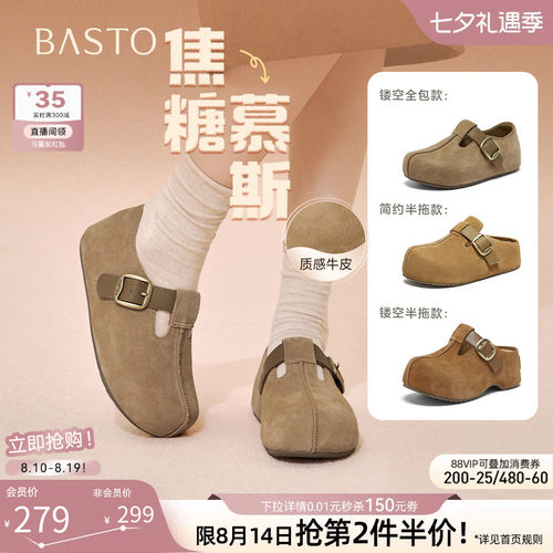 百思图厚底增高勃肯鞋女包头拖鞋