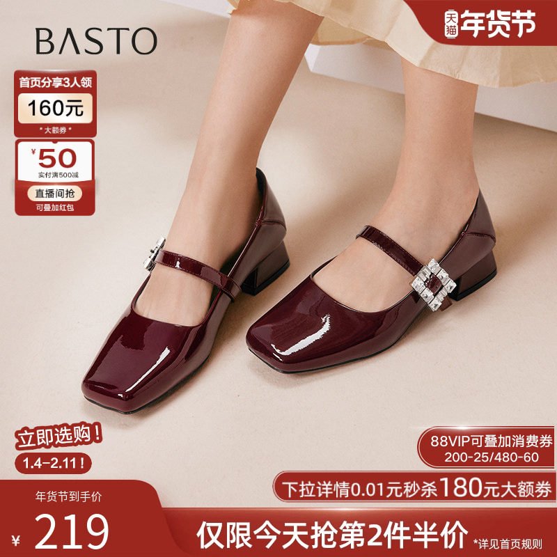 百思图2025秋新款法式红色玛丽珍鞋小皮鞋浅口女单鞋婚鞋B2021CQ5,女鞋,玛丽珍鞋,淘宝优惠券,粉丝福利购,淘宝优惠卷