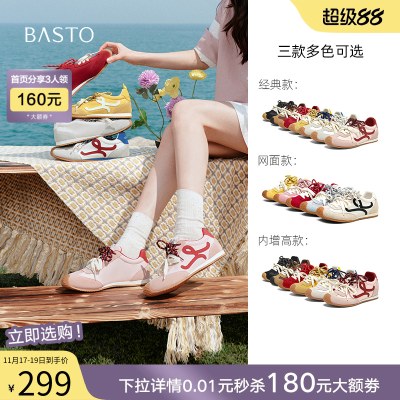 时尚潮流简约舒适