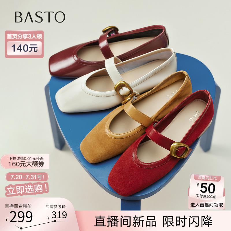 百思图2025秋新款法式真皮红色玛丽珍鞋小皮鞋女浅口单鞋B1576CQ5