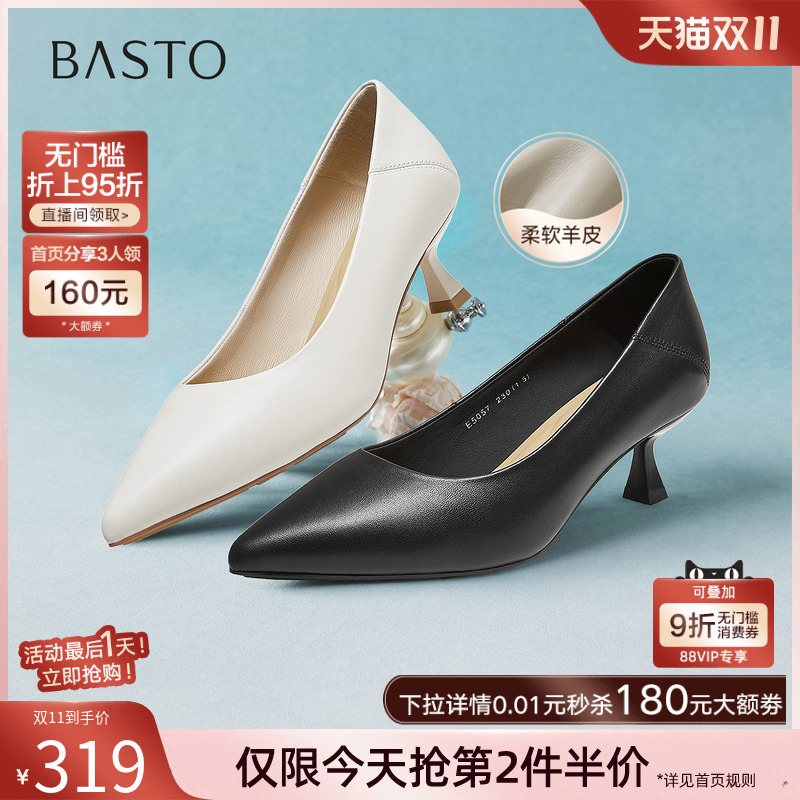 百思图2025秋商场新款舒适羊皮高跟鞋久站不累浅口女单鞋E5057CQ5