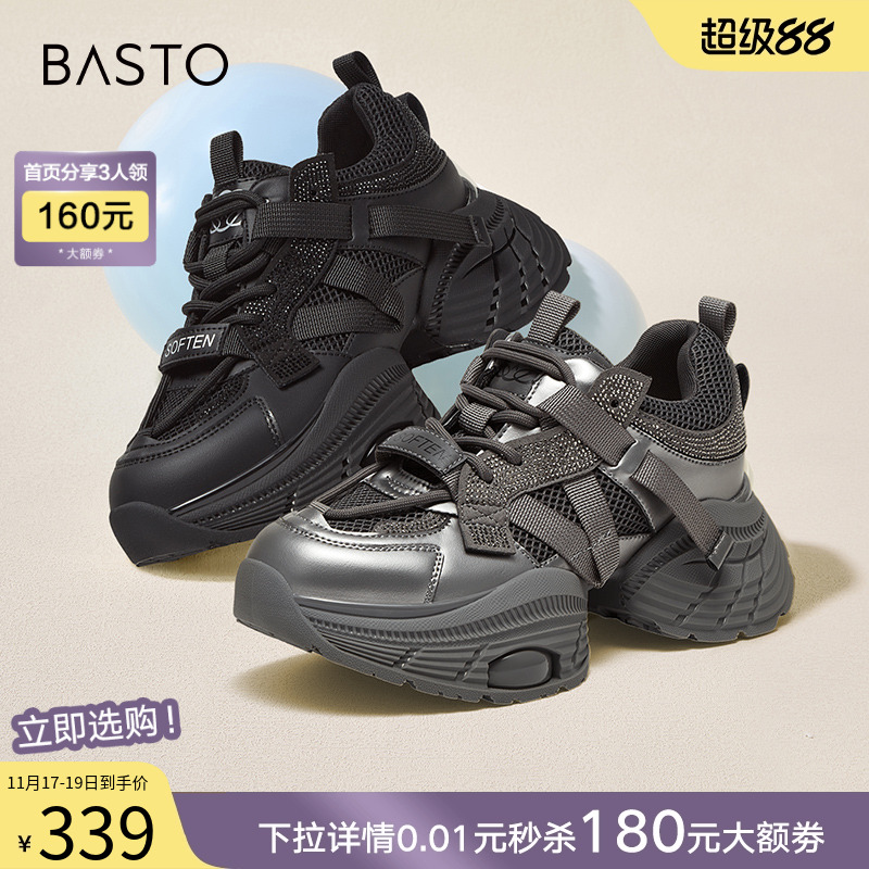 时尚潮流简约舒适