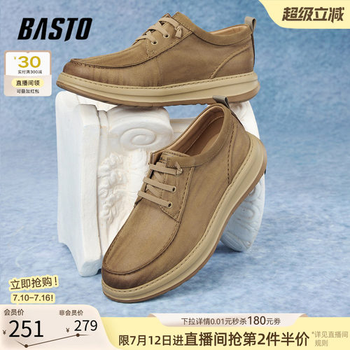 百思图厚底男休闲皮鞋