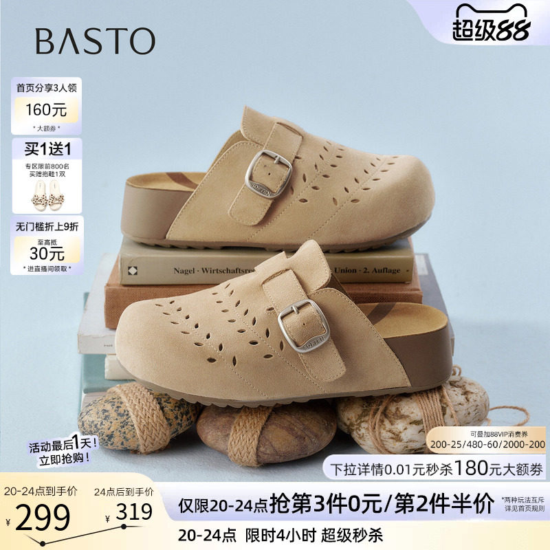 百思图2026夏季新款真皮厚底勃肯鞋休闲外穿女包头半拖鞋D5006BH6