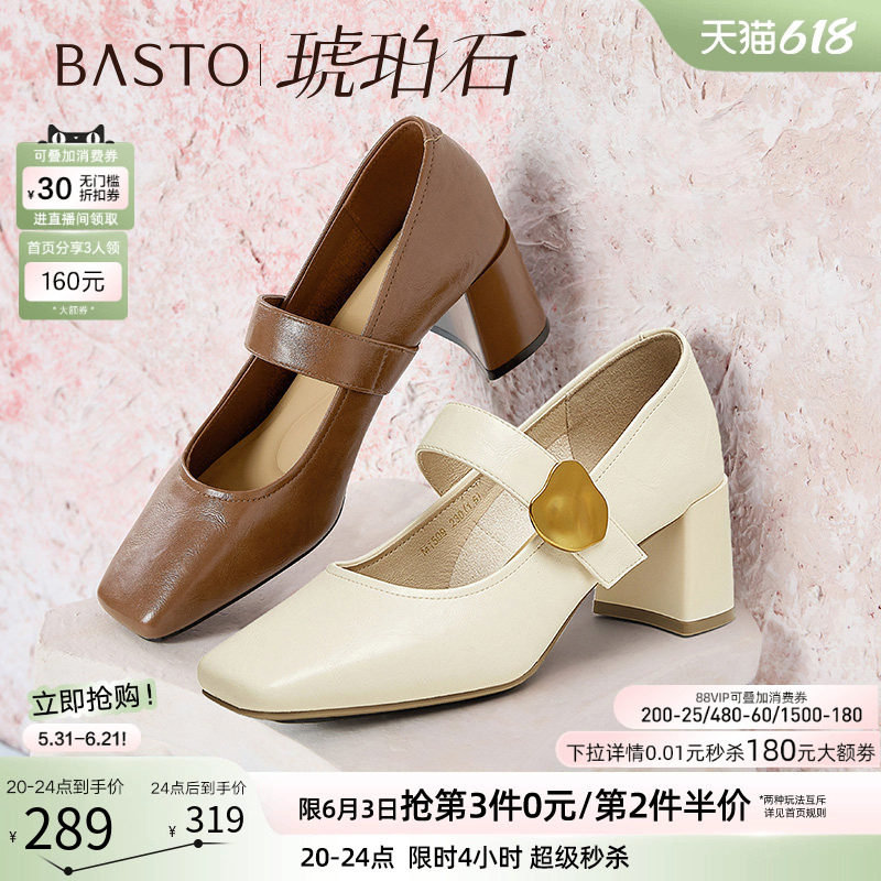 【琥珀石】百思图春季新款法式芭蕾玛丽珍鞋粗跟女单鞋M1509AQ5