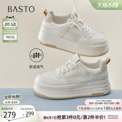 百思图夏季厚底网面透气小白鞋女