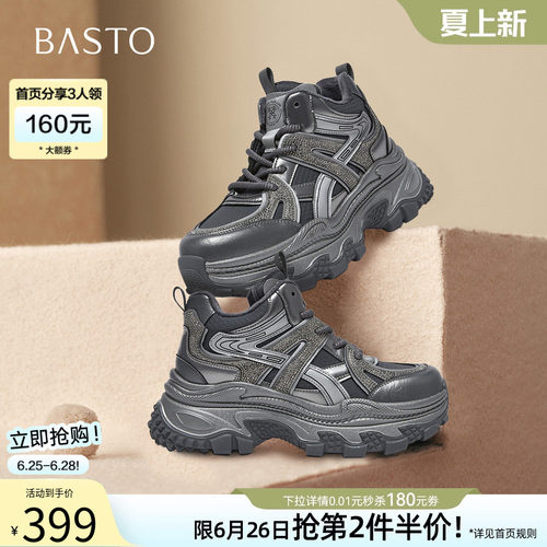 时尚潮流简约舒适