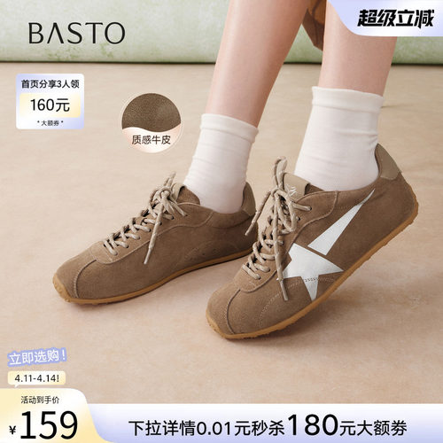 百思图春季新款真皮德训鞋女