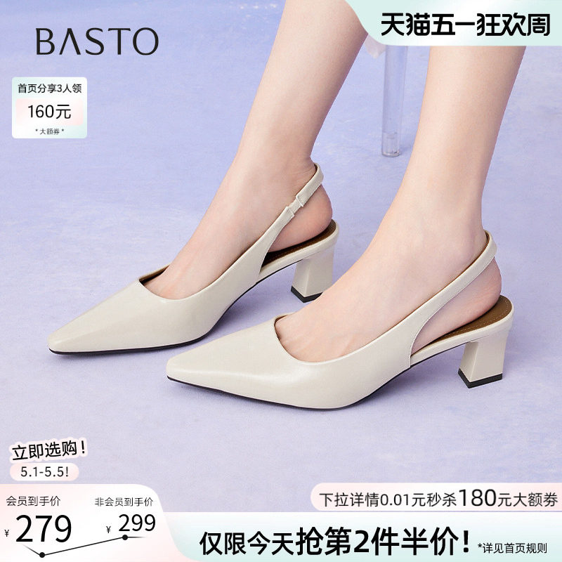 百思图夏季商场新款气质粗跟高跟鞋尖头后空女凉鞋B2610BH5