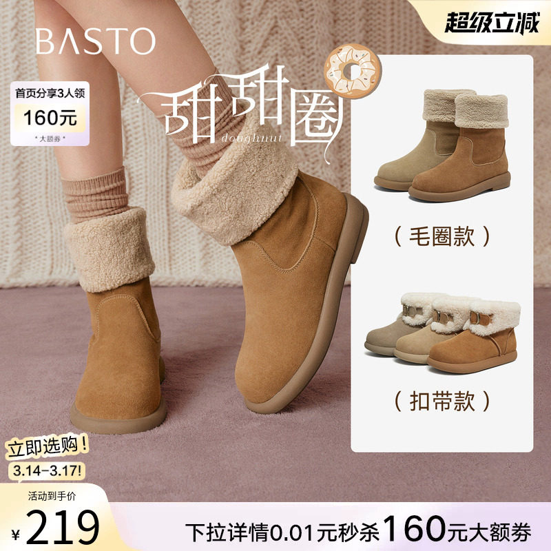 【甜甜圈】百思图25冬新款雪地靴加绒加厚棉鞋保暖女短靴D3592DD5