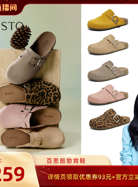 【胡可年货节】百思图懒人勃肯鞋一脚蹬外穿女凉拖鞋A9080BH5Z