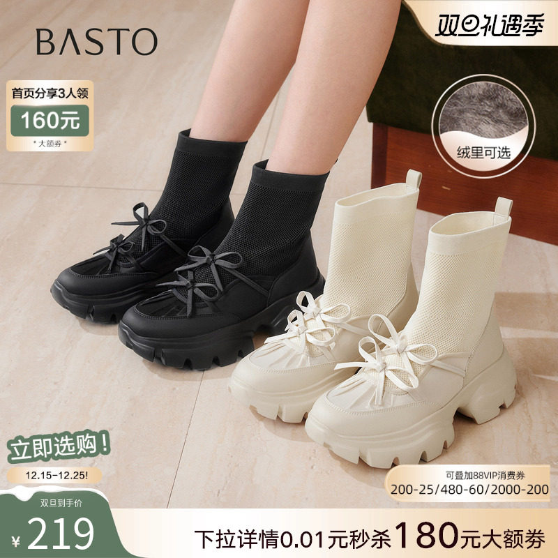 百思图2025冬新款厚底白色老爹袜靴加绒弹力靴女显瘦短靴UYP01DD5