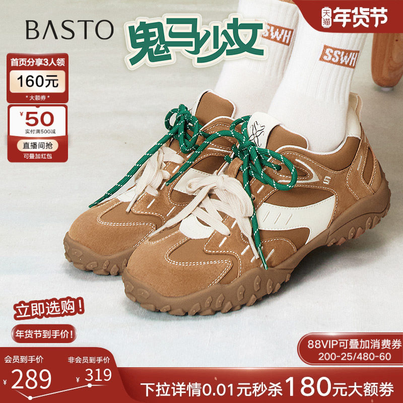 【鬼马少女】百思图春商场新款加绒德训鞋女棕色板鞋运动鞋休闲鞋,女鞋,德训鞋,淘宝优惠券,粉丝福利购,淘宝优惠卷