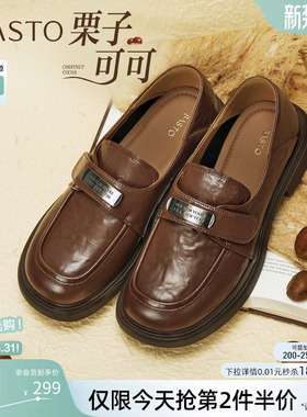 【栗子可可】百思图春秋商场新款英伦乐福鞋皮鞋女单鞋W0227CA5