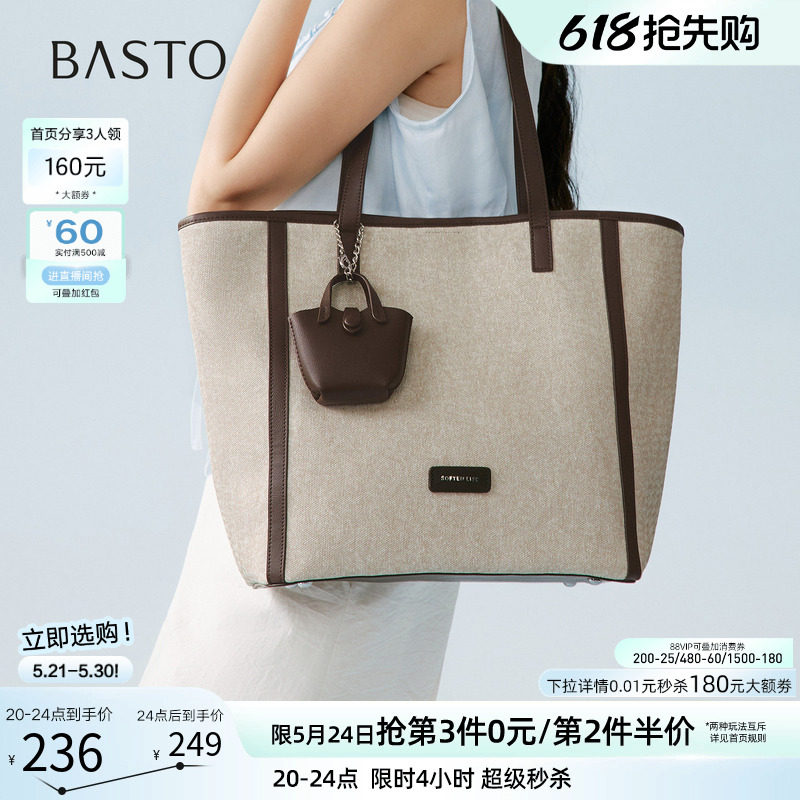 百思图26夏季商场新款大容量托特包时尚通勤单肩斜挎包女TY110BX6
