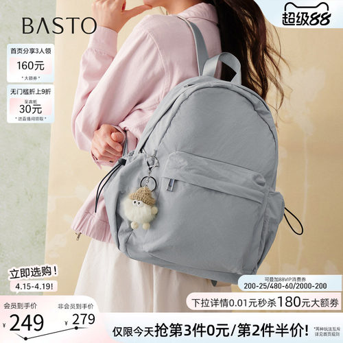 百思图新款时尚轻便双肩包女