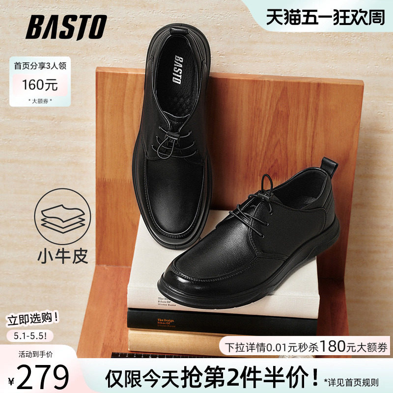 百思图春夏时尚通勤增高休闲皮鞋男士商务正装真皮鞋婚鞋68B12AM5
