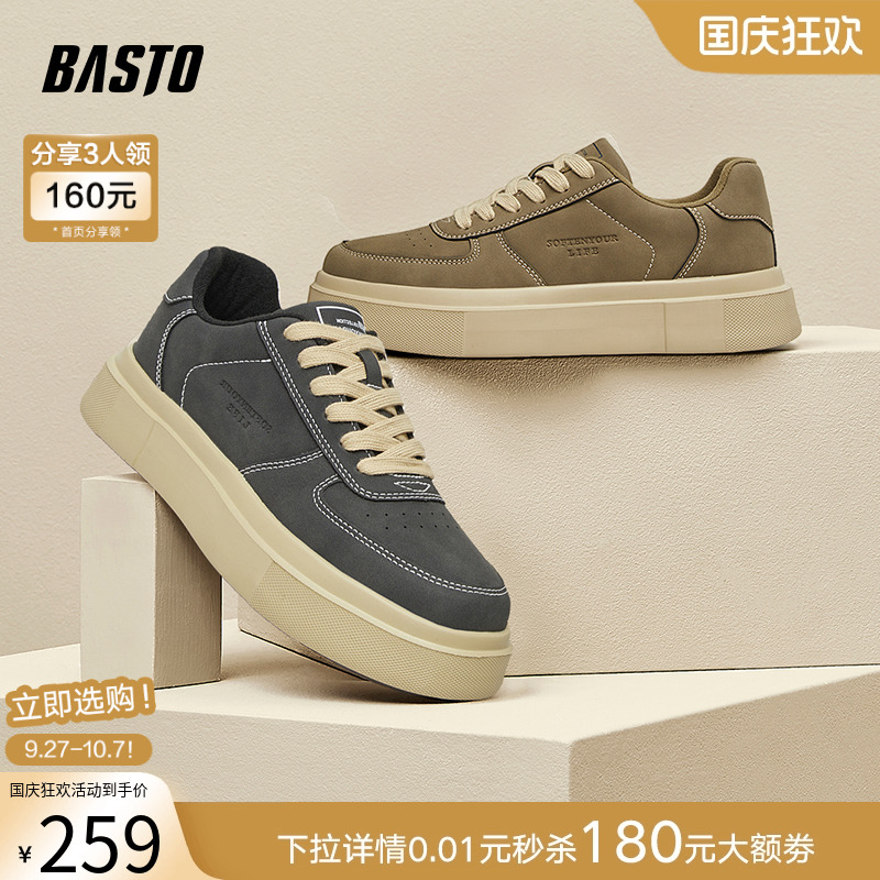 时尚潮流简约舒适