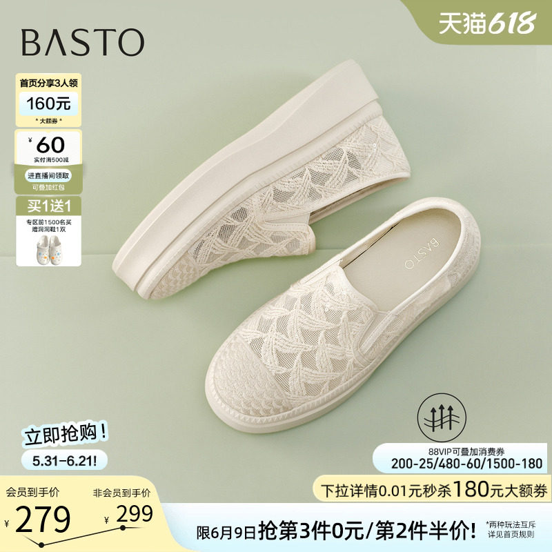 百思图2026夏季新款网面透气厚底渔夫鞋休闲一脚蹬女单鞋B0110BA6