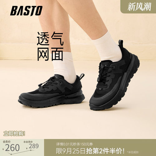 百思图黑色男士跑步鞋