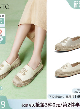 【云边芦苇】百思图春新小香风草编渔夫鞋一脚蹬女鞋A0207AA5Z