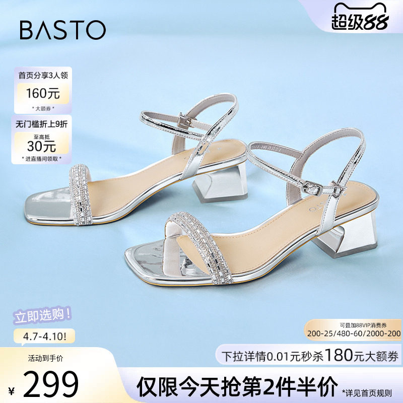 百思图高光鞋夏商场新款气质闪钻粗跟女一字带银色凉鞋TT109BL4