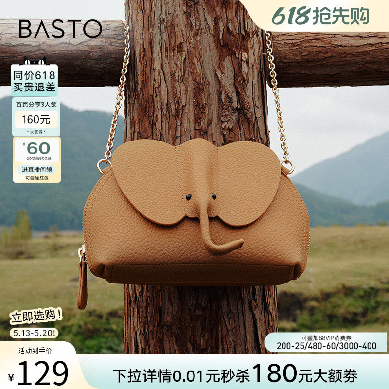 百思图春商场同款迷你大象小包包贝壳包手机包斜挎包女TY020BX6