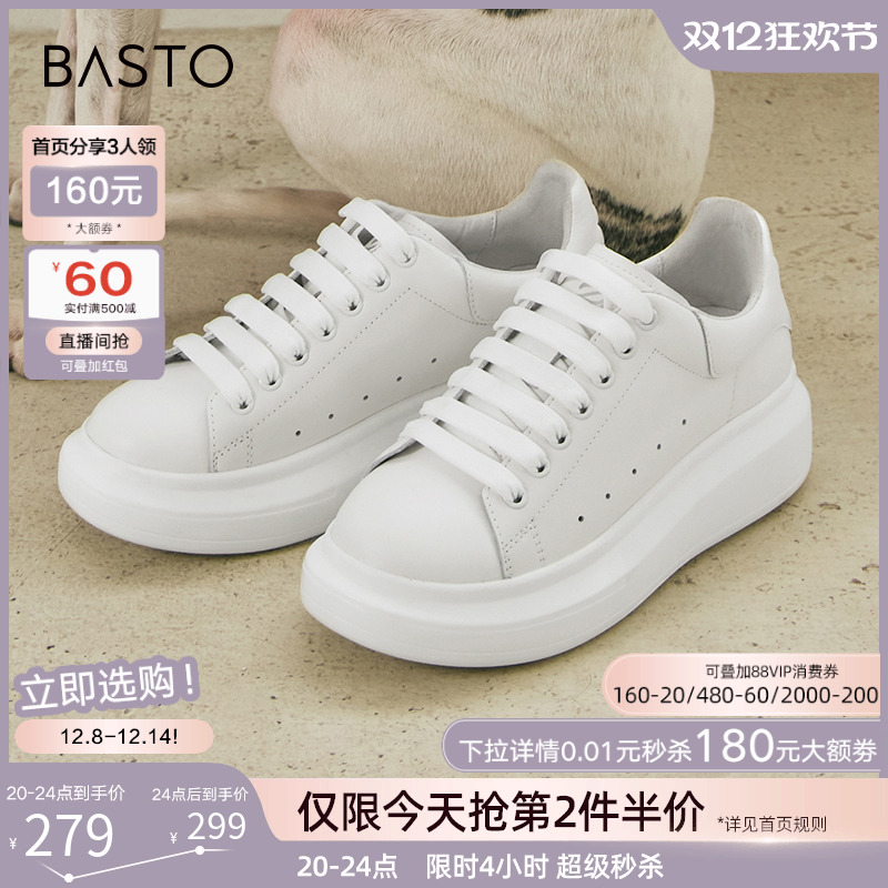 2024百思图时髦休闲小白鞋