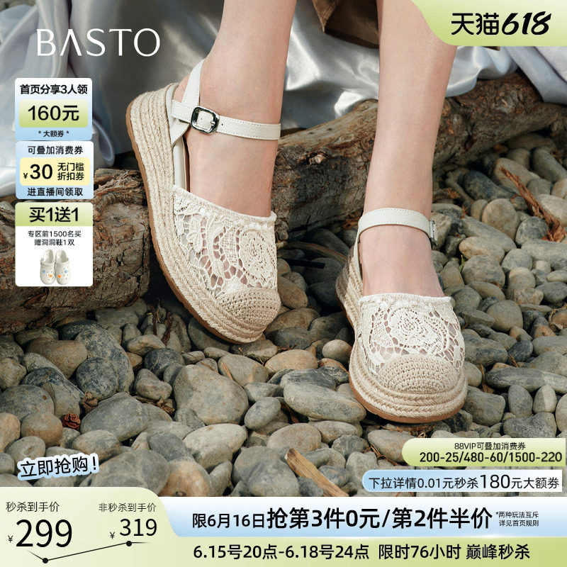 百思图2026夏季新款包头后空厚底凉鞋草编渔夫鞋女凉鞋B1180BH6