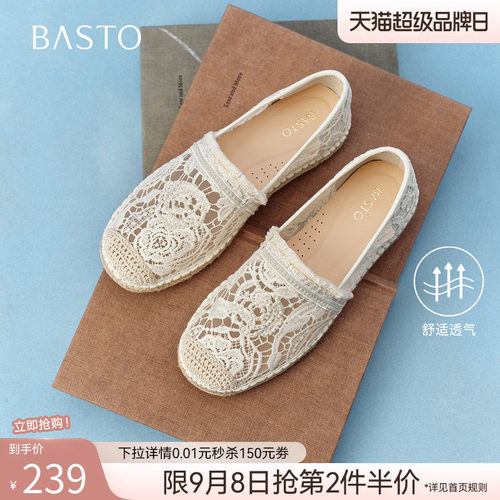 百思图夏季草编蕾丝一脚蹬渔夫鞋