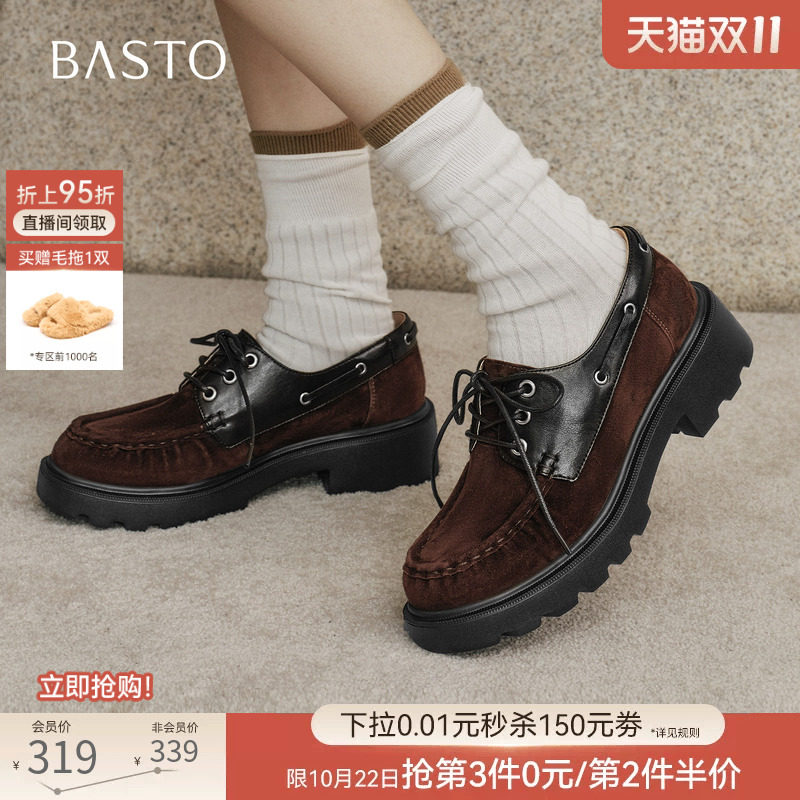 百思图2026秋季新款复古英伦拼色牛津鞋羊皮皮鞋女单鞋UXV21CM6