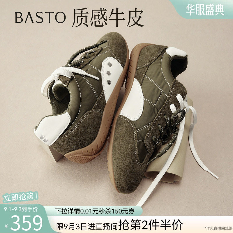 百思图26秋商场新款山系户外真皮厚底内增高运动德训鞋女D3562CM6